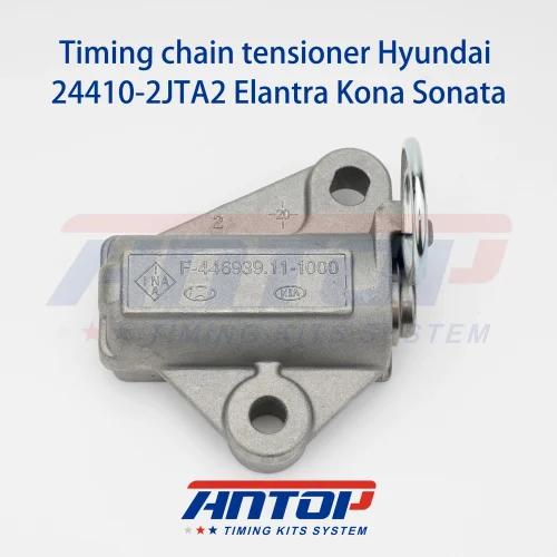 24410-2JTA2 Engine Timing Chain Tensioner For Hyundai Kona Elantra For Kia